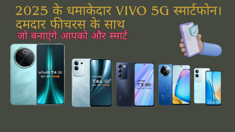 Top 5 vivo 5g smart phone
