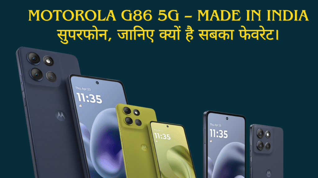 Motorola G86 5G