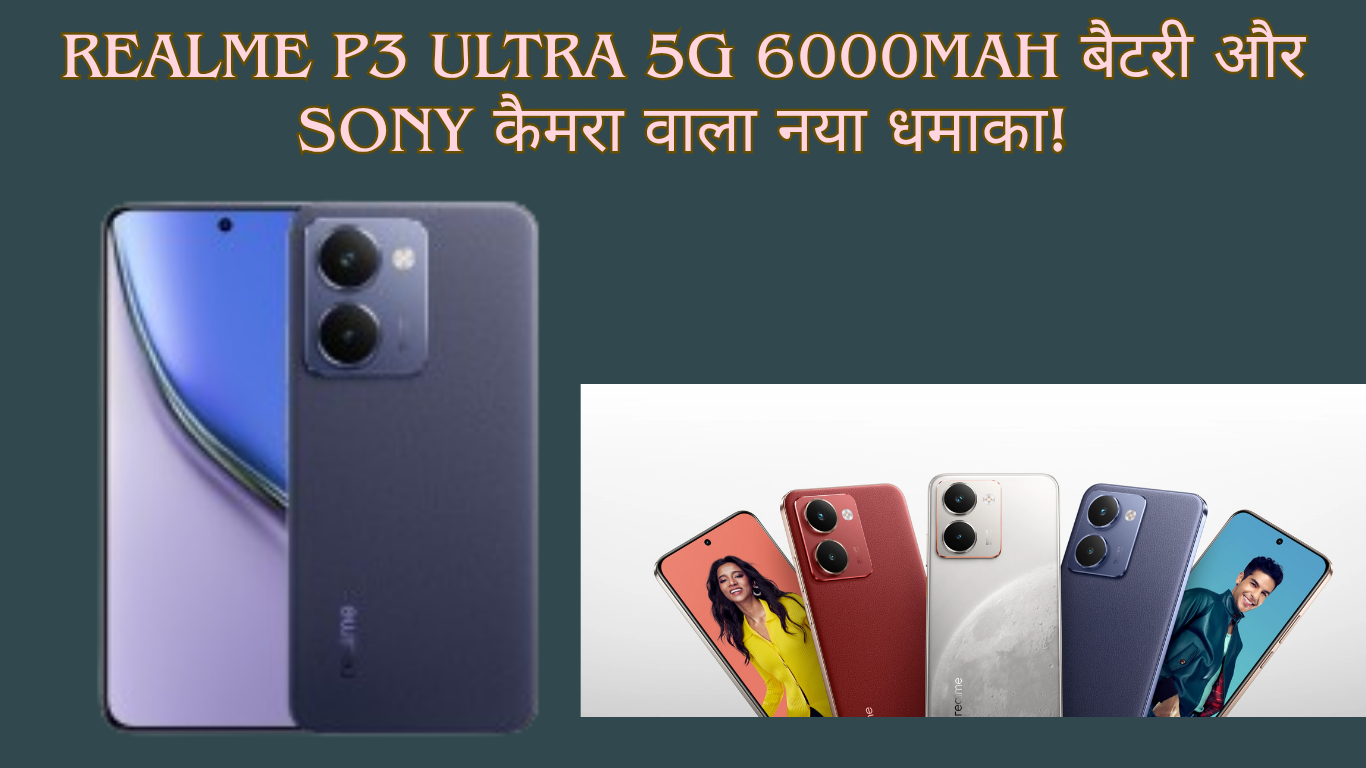 Realme P3 Ultra 5G